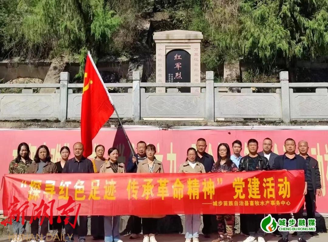 城步畜牧水产事务中心开展“党建+工建”活动_邵阳头条网